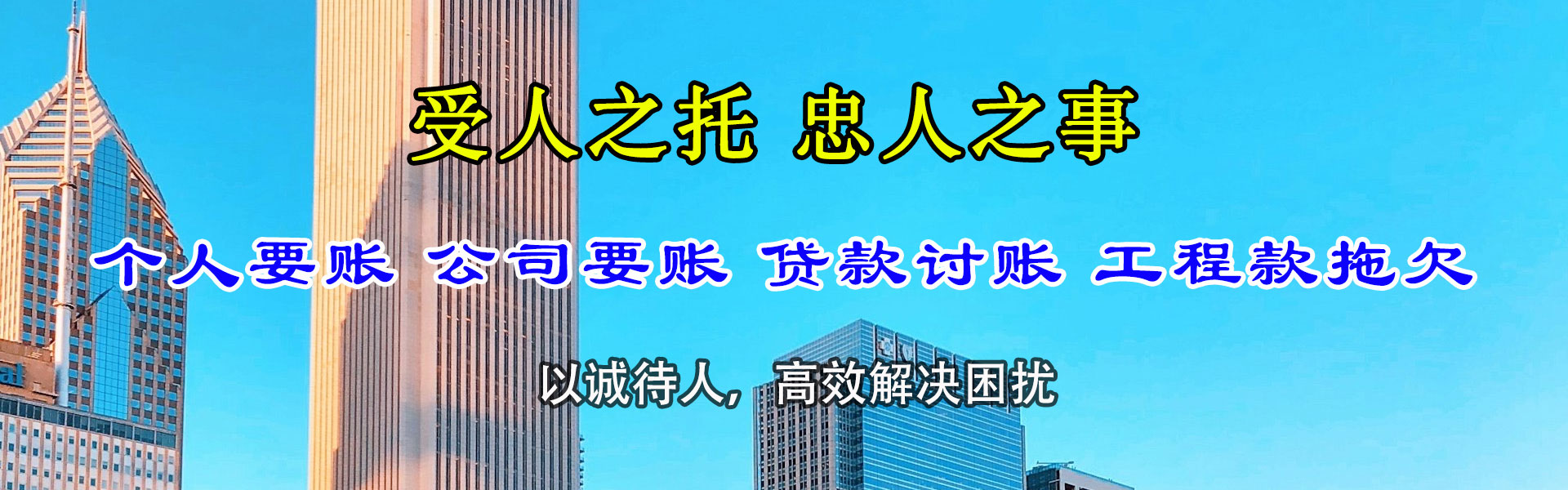 大丰收账公司